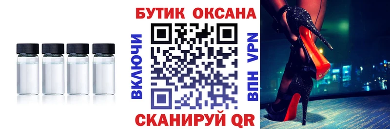 купить закладку  Малмыж  omg рабочий сайт  БУТИРАТ жидкий экстази 