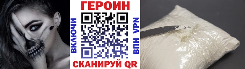 ГЕРОИН хмурый Малмыж