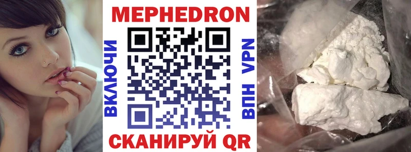 МЯУ-МЯУ mephedrone  Малмыж 